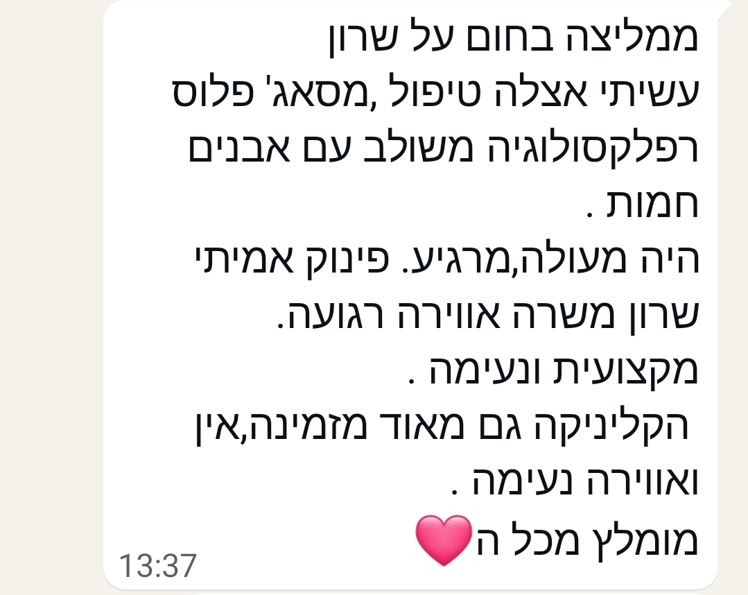 המלצה חוה