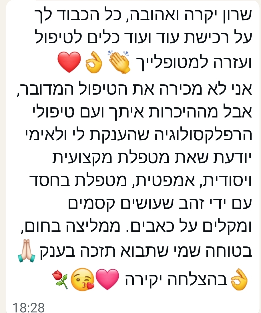 המלצה מ.ח