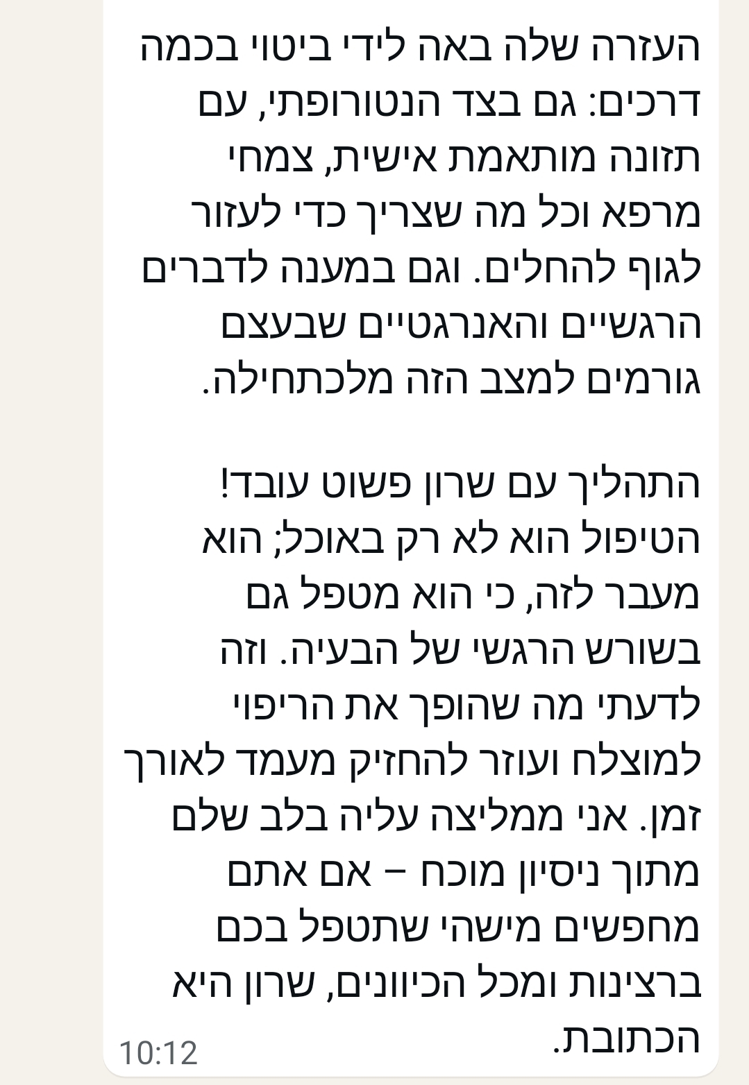 המלצה עידית מרקו 2