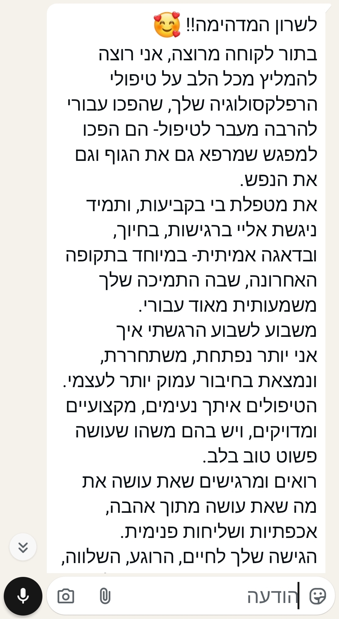 לינוי ברבי 1