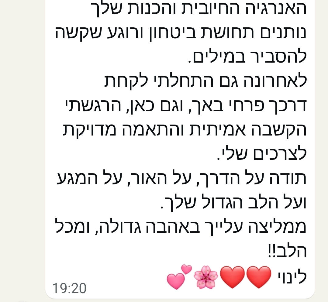 לינוי ברבי 2