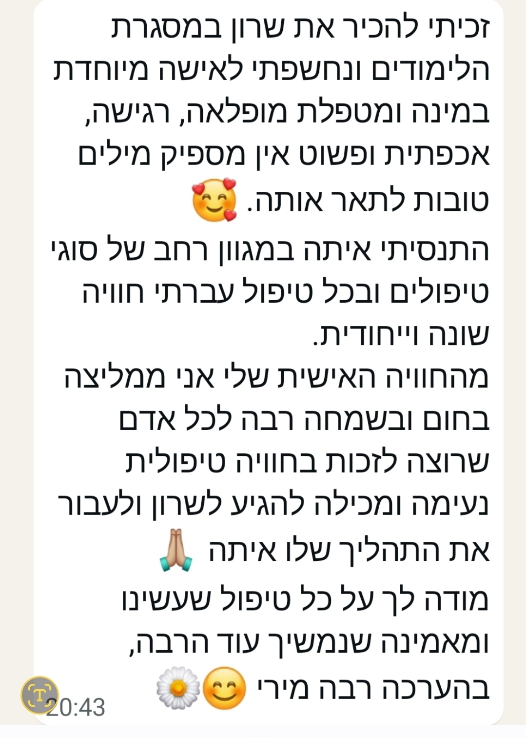 מירי המלצה על טיפולים תהליכיים